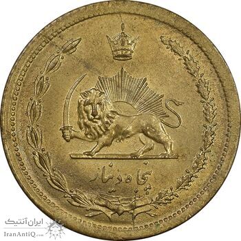 سکه 50 دینار 1347 برنز - MS62 - محمد رضا شاه