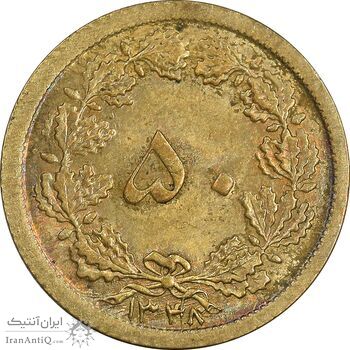 سکه 50 دینار 1348 برنز - MS62 - محمد رضا شاه