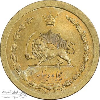 سکه 50 دینار 1348 برنز - AU58 - محمد رضا شاه