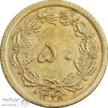 سکه 50 دینار 1348 برنز - AU58 - محمد رضا شاه