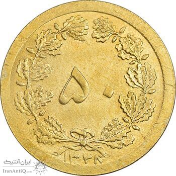 سکه 50 دینار 1348 برنز - چرخش 180 درجه - MS63 - محمد رضا شاه