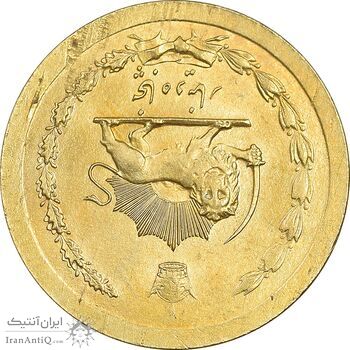 سکه 50 دینار 1348 برنز - چرخش 180 درجه - MS63 - محمد رضا شاه