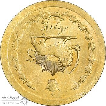 سکه 50 دینار 1348 برنز - چرخش 180 درجه - MS62 - محمد رضا شاه