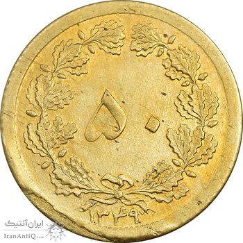 سکه 50 دینار 1349 برنز - MS63 - محمد رضا شاه