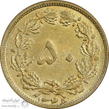 سکه 50 دینار 1349 برنز - AU58 - محمد رضا شاه