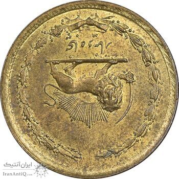 سکه 50 دینار 1358 - چرخش 180 درجه - AU58 - جمهوری اسلامی