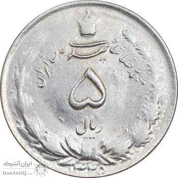 سکه 5 ریال 1325 - AU58 - محمد رضا شاه