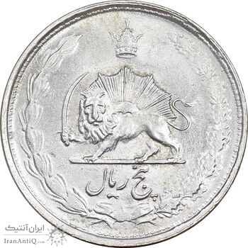 سکه 5 ریال 1325 - AU58 - محمد رضا شاه