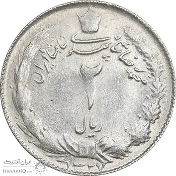 سکه 2 ریال 1327 - AU55 - محمد رضا شاه