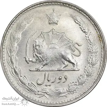 سکه 2 ریال 1327 - AU55 - محمد رضا شاه