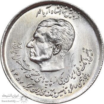 سکه 20 ریال 1357 دو کله - MS64 - محمد رضا شاه