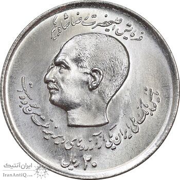 سکه 20 ریال 1357 دو کله - MS64 - محمد رضا شاه