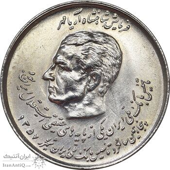 سکه 20 ریال 1357 دو کله - MS62 - محمد رضا شاه