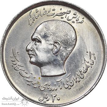 سکه 20 ریال 1357 دو کله - MS62 - محمد رضا شاه