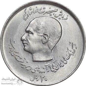 سکه 20 ریال 1357 دو کله - MS61 - محمد رضا شاه
