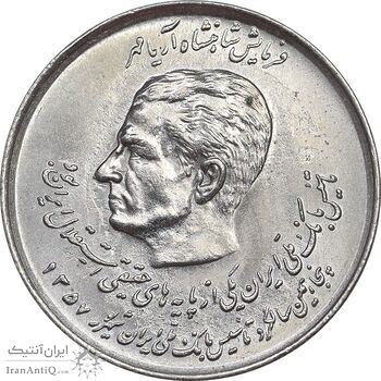 سکه 20 ریال 1357 دو کله - MS61 - محمد رضا شاه
