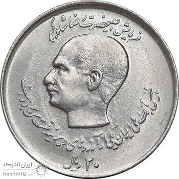 سکه 20 ریال 1357 دو کله - MS61 - محمد رضا شاه