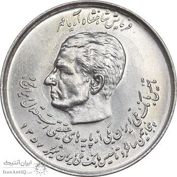 سکه 20 ریال 1357 - دو کله - AU58 - محمد رضا شاه