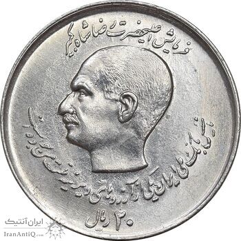 سکه 20 ریال 1357 - دو کله - AU58 - محمد رضا شاه