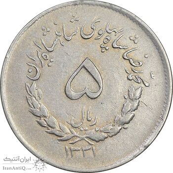 سکه 5 ریال 1331 مصدقی - VF30 - محمد رضا شاه