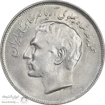سکه 20 ریال 2535 فائو گندم - MS62 - محمد رضا شاه
