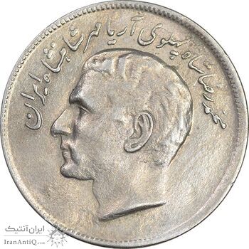 سکه 20 ریال 2536 فائو گندم - AU50 - محمد رضا شاه