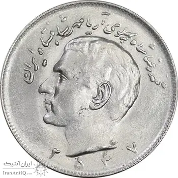 سکه 20 ریال 2537 - MS62 - محمد رضا شاه
