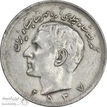 سکه 20 ریال 2537 - EF40 - محمد رضا شاه