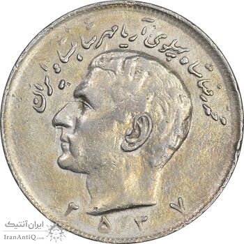سکه 20 ریال 2537 - VF35 - محمد رضا شاه