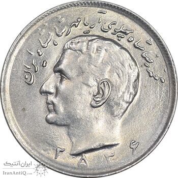 سکه 20 ریال 2536 - AU55 - محمد رضا شاه
