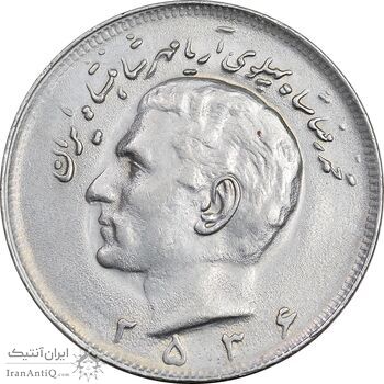سکه 20 ریال 2536 - AU55 - محمد رضا شاه