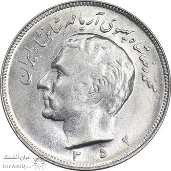 سکه 20 ریال 1352 عددی - MS61 - محمد رضا شاه