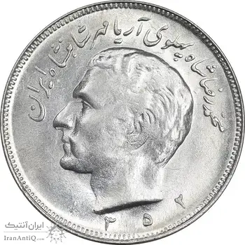 سکه 20 ریال 1352 عددی - MS61 - محمد رضا شاه