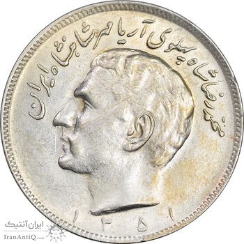 سکه 20 ریال 1351 - VF35 - محمد رضا شاه