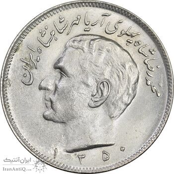 سکه 20 ریال 1350 - MS62 - محمد رضا شاه