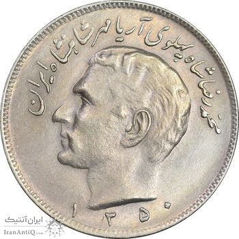 سکه 20 ریال 1350 - AU58 - محمد رضا شاه