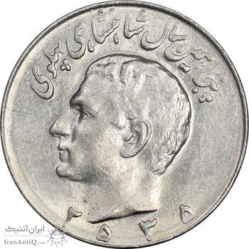 سکه 10 ریال 2535 - AU58 - محمد رضا شاه