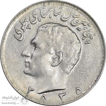 سکه 10 ریال 2535 - AU55 - محمد رضا شاه