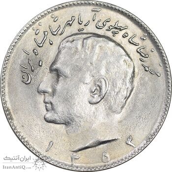 سکه 10 ریال 1353 - MS61 - محمد رضا شاه