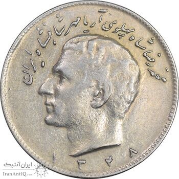سکه 10 ریال 1348 - EF40 - محمد رضا شاه