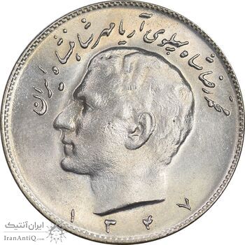 سکه 10 ریال 1347 - MS64 - محمد رضا شاه