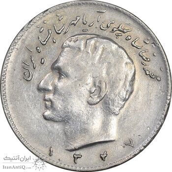 سکه 10 ریال 1347 - EF40 - محمد رضا شاه