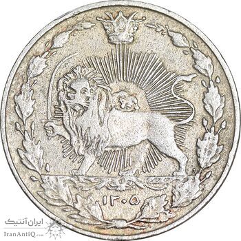 سکه 50 دینار 1305 - EF45 - رضا شاه