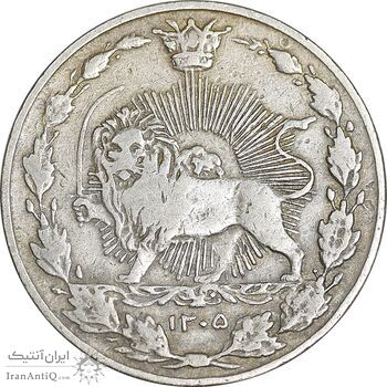 سکه 50 دینار 1305 - EF40 - رضا شاه