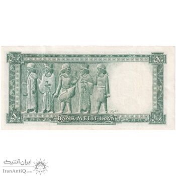 اسکناس 50 ریال سری سوم - تک - EF40 - محمد رضا شاه