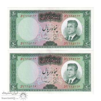 اسکناس 50 ریال (بهنیا - سمیعی) - جفت - UNC63 - محمد رضا شاه