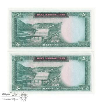 اسکناس 50 ریال (آموزگار - سمیعی) - جفت - UNC62 - محمد رضا شاه