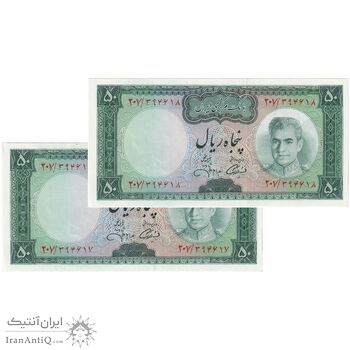 اسکناس 50 ریال (آموزگار - جهانشاهی) - جفت - UNC61 - محمد رضا شاه