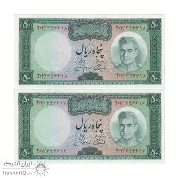اسکناس 50 ریال (آموزگار - جهانشاهی) - جفت - UNC61 - محمد رضا شاه