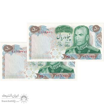 اسکناس 50 ریال 1350 (آموزگار - جهانشاهی) - جفت - UNC63 - محمد رضا شاه